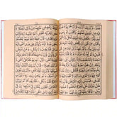 10 3 Quran Majeed Pak Company - Saleemi Book Depot