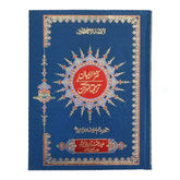 111 Kanzul Iman Quran Pak Zia ul Quran - Saleemi Book Depot in pakistan