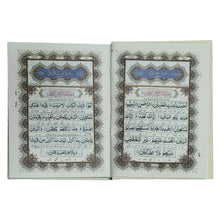 111T Quran Pak With Urdu Transalation 12 Lines