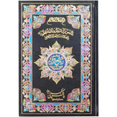 12/1- Shashda Sharif Translated - Saleemi Book Depot in pakistan
