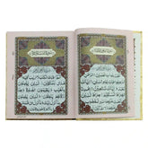 125FM Quran Pak Zia ul Quran - Saleemi Book Depot in pakistan