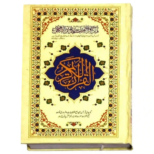 16/23TJ Tajveedi Quran Pak Gaba - Saleemi Book Depot in pakistan