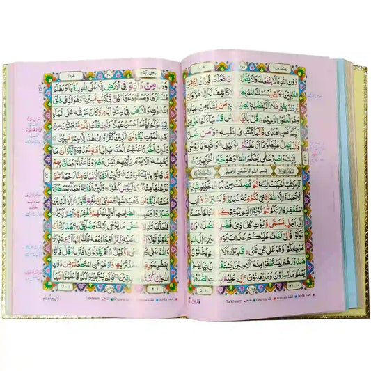 230 K Quran Majeed Pak Company - Saleemi Book Depot in pakistan