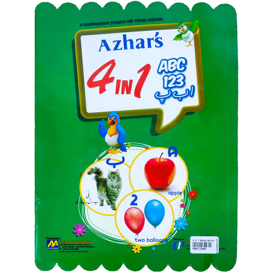 4 in 1 Lamination Qaida Azhar - Saleemi Book Depot in pakistan