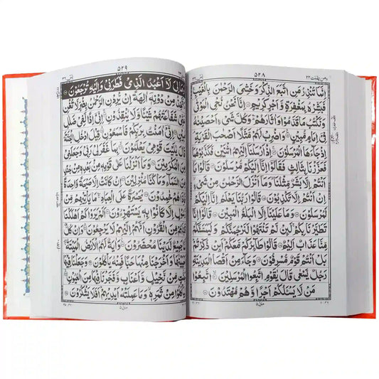 7 2 Quran Majeed Pak Company - Saleemi Book Depot in pakistan