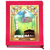 76 2 Quran Pak Pak Company - Saleemi Book Depot in pakistan