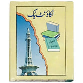 Alminar Ledger book No.2 - Saleemi Book Depot in pakistan #