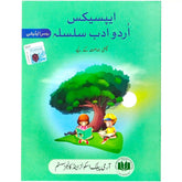 Apex Urdu Adab Silsala 6 Aps - Saleemi Book Depot