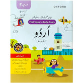 First Step To Early Years Urdu Primer 2 - Saleemi Book Depot
