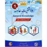 GENERAL KNOWLEDGE 1 NBF FG 2nd Edition - Saleemi Book Depot in pakistan
