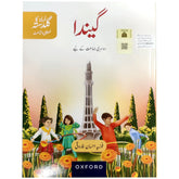 Urdu Ka Guldasta (Khususi Isha’at): Gainda Student’s Book (SNC)