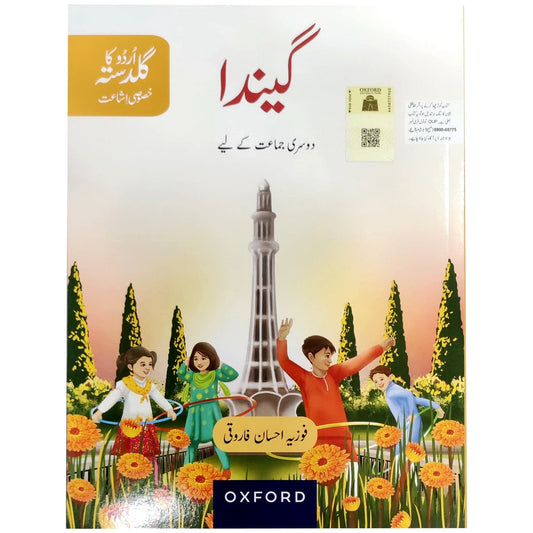 Urdu Ka Guldasta (Khususi Isha’at): Gainda Student’s Book (SNC)