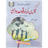 Gohar Afreen Urdu Gra 5 SRM