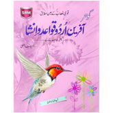 Gohar Afreen Urdu Gra 6 SRM