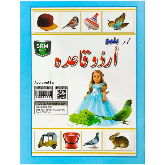 Gohar Blue Urdu Picture Book - Saleemi Book Depot