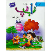Gohar MY FIRST URDU PICTURE BOOK - Saleemi Book Depot