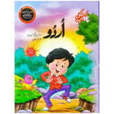 Gohar Skill Up Urdu Grade 2 - Saleemi Book Depot