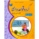 Gohar Urdu Gra 1 SRM