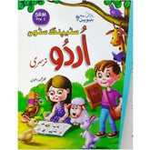 Gohar Urdu Nursery Steping Stone BlueBell - Saleemi Book Depot