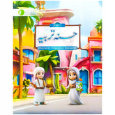 Hasna Tarbiya Level 3 Character Education