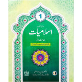 ISLAMIAT 1 NBF FG 2nd Edition - Saleemi Book Depot in pakistan