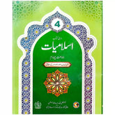 ISLAMIAT 4 NBF FG 2nd Edition - Saleemi Book Depot in pakistan