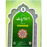 ISLAMIAT 5 NBF FG 2nd Edition - Saleemi Book Depot in pakistan