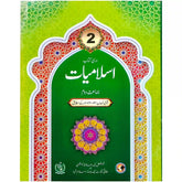 Islamiat 2 NBF 2nd Edition FG - Saleemi Book Depot in pakistan