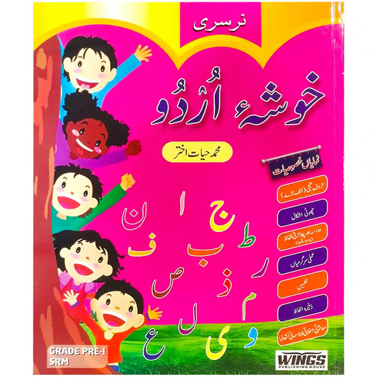 Khoosha Urdu Nursery Wings Publisher - Saleemi Book Depot in pakistan