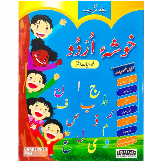 Khoosha Urdu playgroup Wings Publisher - Saleemi Book Depot in pakistan