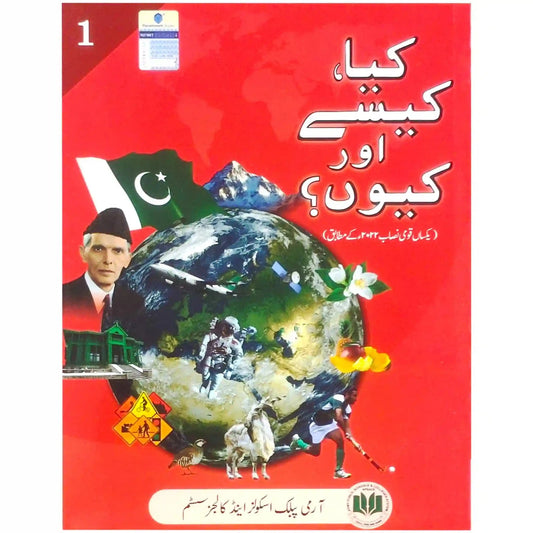 Kya, Kaisay aur Kyun Book 1 APSACS Edition - Saleemi Book Depot