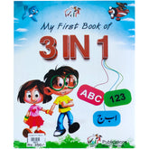 My First Book of 3 in 1 Well - Saleemi Book Depot in pakistan