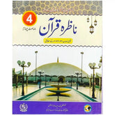 Nazra Quran 4 NBF FG - Saleemi Book Depot in pakistan
