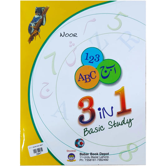 Noor 3 in 1 Basic Qaida - Saleemi Book Depot in pakistan