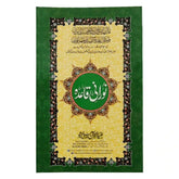 Noorani Qaida Z65 Zia Ul Quran - Saleemi Book Depot in pakistan
