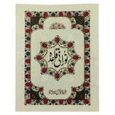 Noorani Qaida Z67 Zia ul Quran - Saleemi Book Depot in pakistan