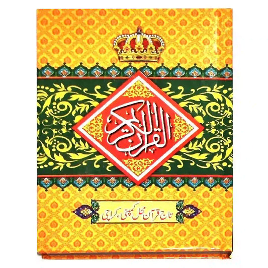 Quran Pak 610/NA Hafiz Company - Saleemi Book Depot in pakistan