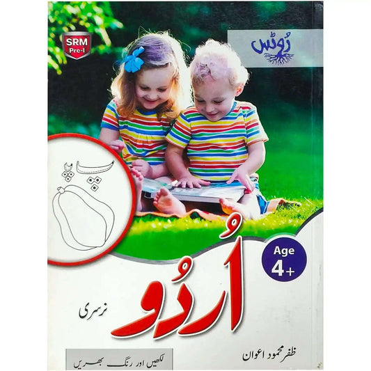 Roots Urdu Nursery Workbook Age 4+ SRM Pre 1 - Saleemi Book Depot
