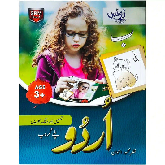 Roots Urdu Playgroup Workbook Age 3+ SRM Pre 1 - Saleemi Book Depot