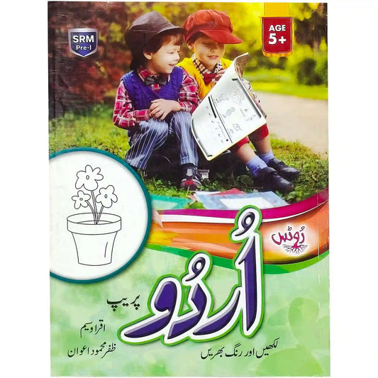 Roots Urdu Prep workbook Age 5+ SRM Pre 1 - Saleemi Book Depot