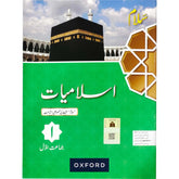 Salam Islamiat Book 1 Oxford - Saleemi Book Depot in pakistan