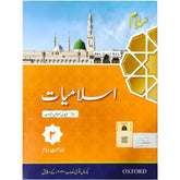 Salam Islamiat Book 2 Oxford - Saleemi Book Depot in pakistan