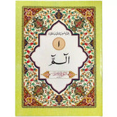 Sipara Set Master 888Q 666q - Saleemi Book Depot in pakistan