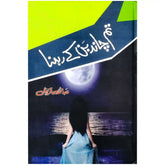 Tum Chand Ban K Rehna - Saleemi Book Depot