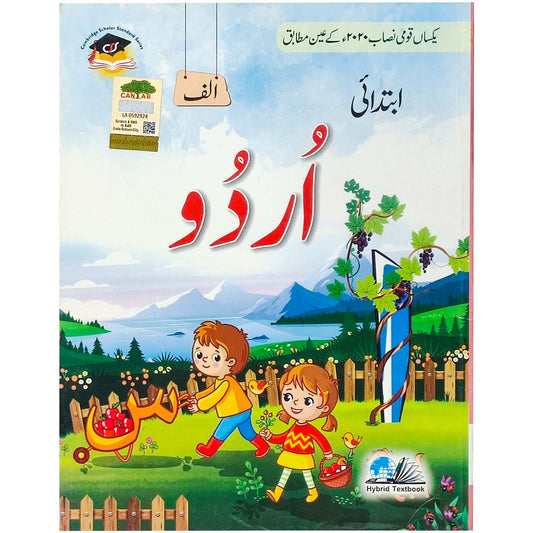 Urdu A Cantab SNC 2020 Standard Paper - Saleemi Book Depot
