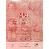 Urdu For Grade 12 NBF FG - Saleemi Book Depot