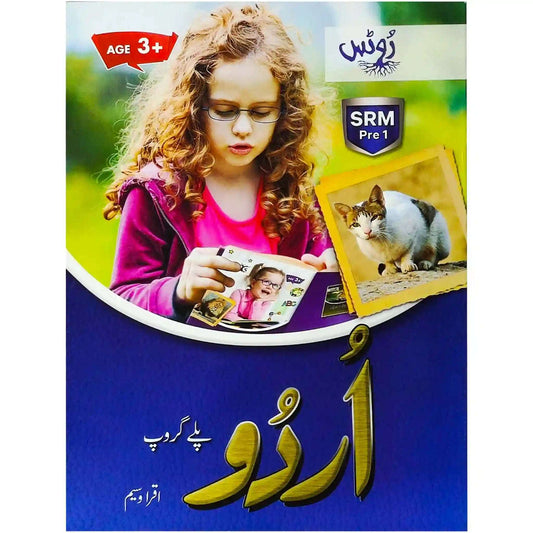 Urdu Playgroup Age 3+ Roots SRM - Saleemi Book Depot