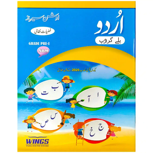 Urdu Playgroup Ocean Series Wings Publisher