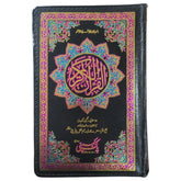 73 AZ Holy Quran Tajveedi Pak Company - Saleemi Book Depot in pakistan