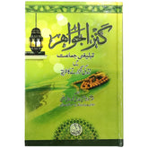 kanz Ul jahvir - Saleemi Book Depot in pakistan